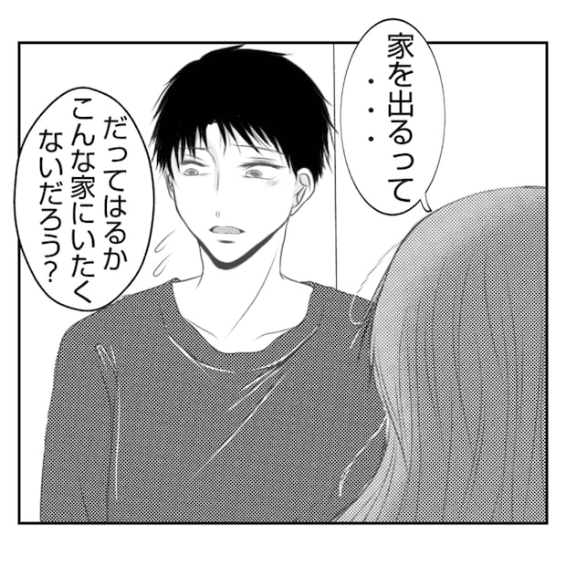 何もしない出戻り義姉がしんどい!!24-10