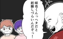 「異常だ…」父の子作り強要に限界…親の希望でスタートした不妊治療の結果