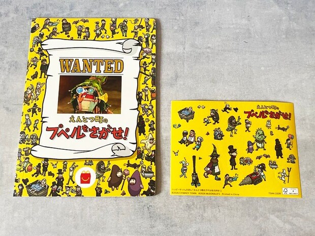 絵本「えんとつ町のプペルをさがせ!」