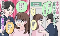 「自分でするの！？」子宮口全開なのに分娩室が満室！手術室で産むことに…助産師さんの驚きの指示とは