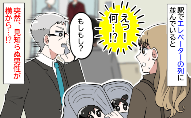 「えっ…?」双子ベビーカーで20分待ったエレベーター。順番が来た私の前に、スーツ姿の男性が現れ…