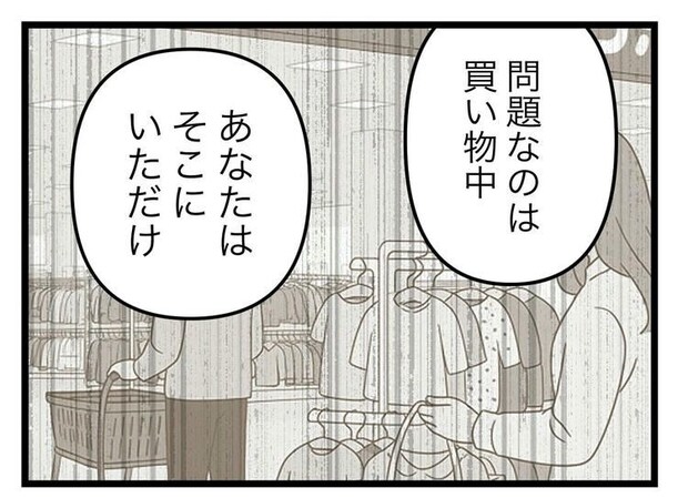 名前が決まらない／ツムママ