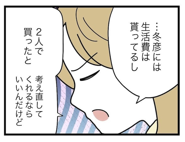 名前が決まらない／ツムママ