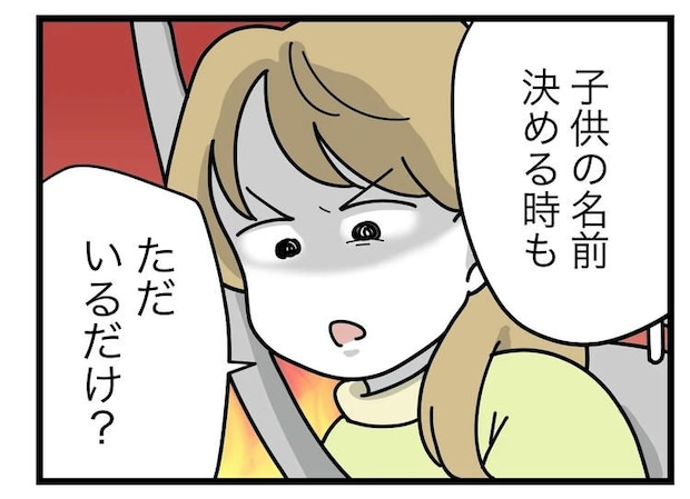 名前が決まらない／ツムママ