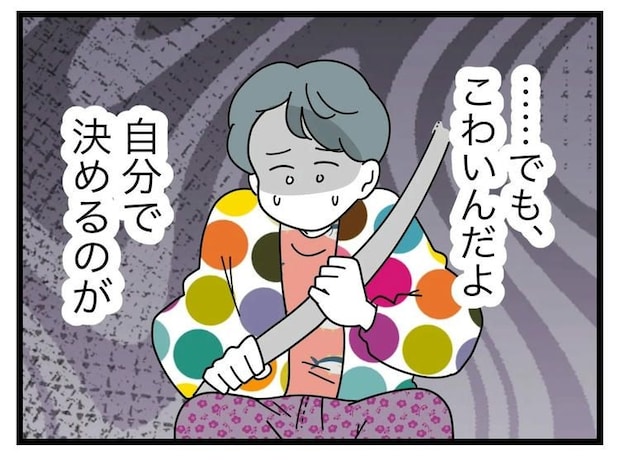 名前が決まらない／ツムママ