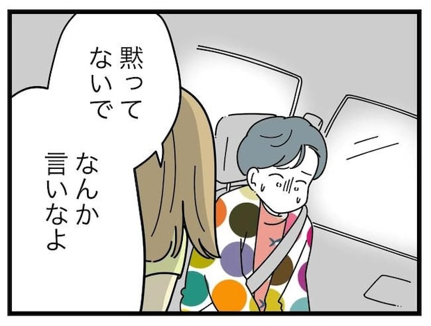 名前が決まらない／ツムママ
