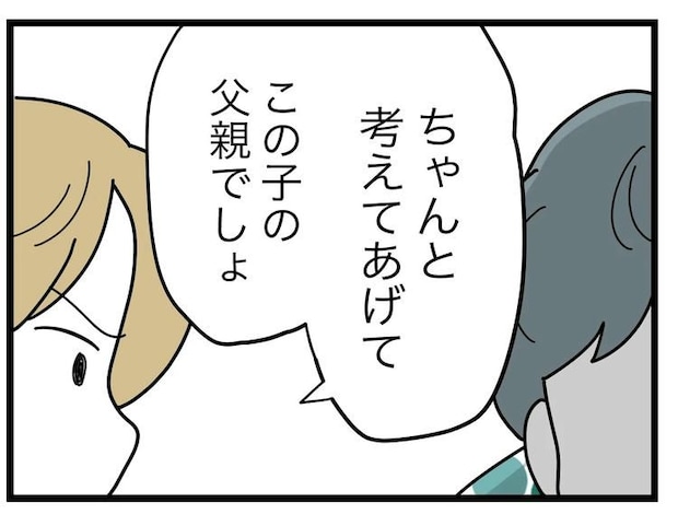 名前が決まらない／ツムママ