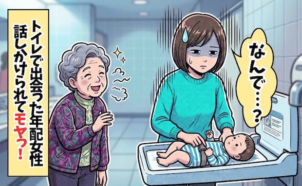 「お願い、見ないで…」息子のおむつ替えにモヤモヤ→トイレですれ違った女性の行動とは?ママ困惑…!