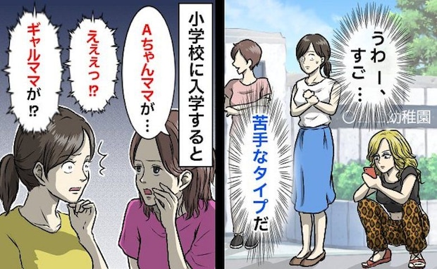 「関わりたくない…」と避けていたド派手ママ。「ねぇ、パンいらない？」の声かけから予想外の展開に！