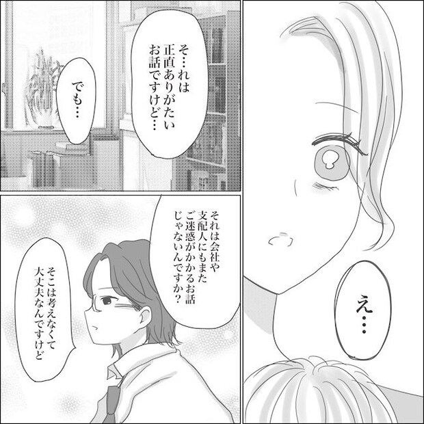 出産から5カ月で夫がいなくなりました／Reina