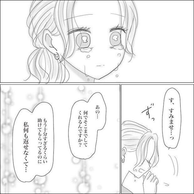 出産から5カ月で夫がいなくなりました／Reina