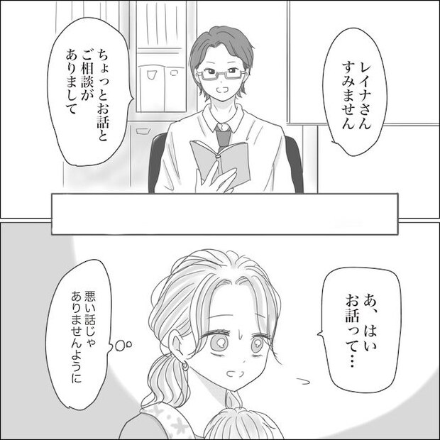 出産から5カ月で夫がいなくなりました／Reina