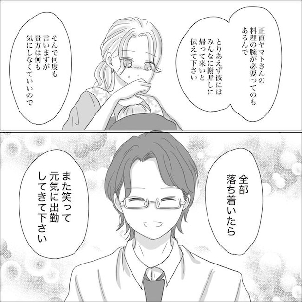 出産から5カ月で夫がいなくなりました／Reina