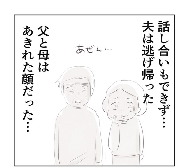 離婚か再構築か20-6
