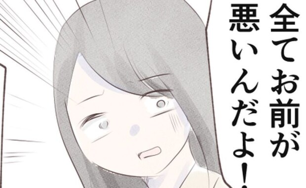 「すべてお前が悪い!」借金で妻を悩ます夫から衝撃発言→妻の両親が離婚を迫ると…<離婚か再構築か>
