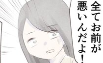 「すべてお前が悪い！」借金で妻を悩ます夫から衝撃発言→妻の両親が離婚を迫ると…＜離婚か再構築か＞