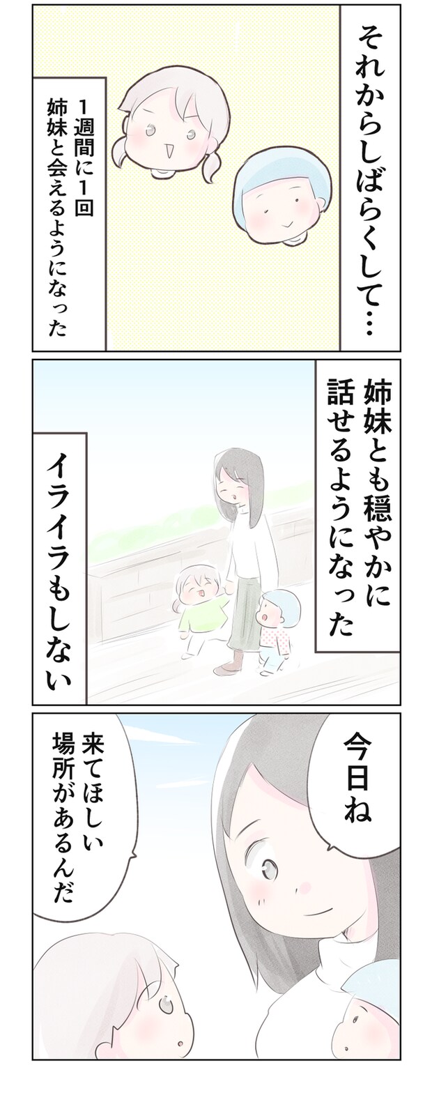 離婚か再構築か21-1