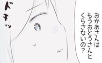 「もうお父さんと暮らさないの？」子どもたちとの再会で、娘の思いを聞いた私は…＜離婚か再構築か＞