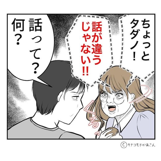 となりの奥さんは略奪妻／キナコモチかあさん