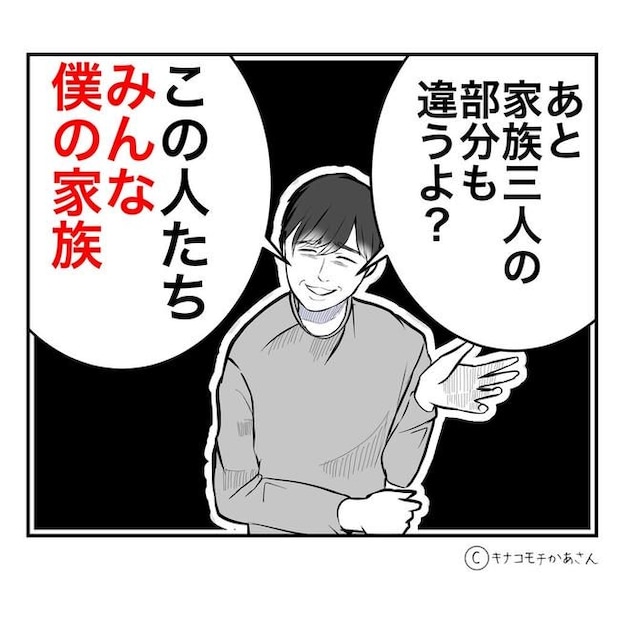 となりの奥さんは略奪妻／キナコモチかあさん