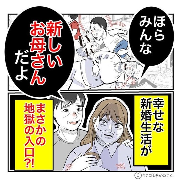 となりの奥さんは略奪妻／キナコモチかあさん