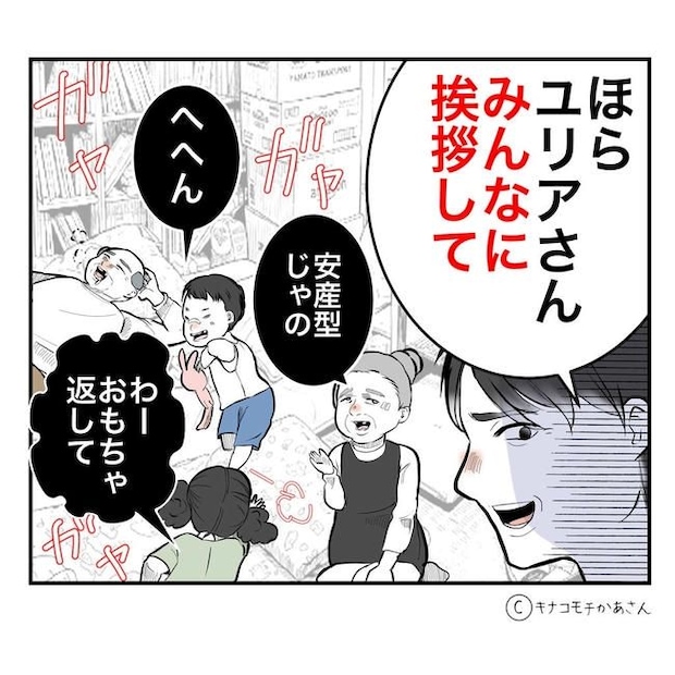 となりの奥さんは略奪妻／キナコモチかあさん