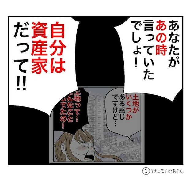となりの奥さんは略奪妻／キナコモチかあさん