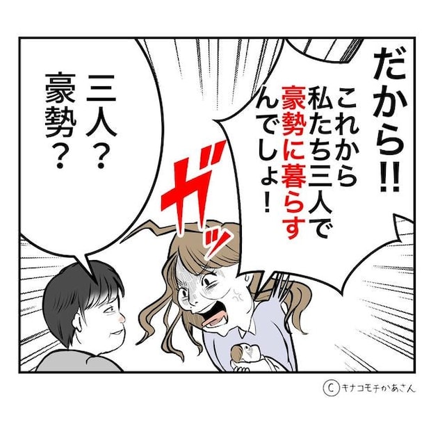 となりの奥さんは略奪妻／キナコモチかあさん