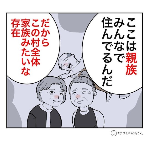 となりの奥さんは略奪妻／キナコモチかあさん