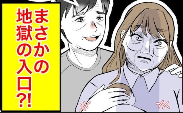 自称資産家の男を選択したら「新しいお母さんだよ♡」驚愕の現実に、女は顔面蒼白！＜隣人は略奪妻＞