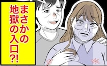 自称資産家の男を選択したら「新しいお母さんだよ♡」驚愕の現実に、女は顔面蒼白！＜隣人は略奪妻＞
