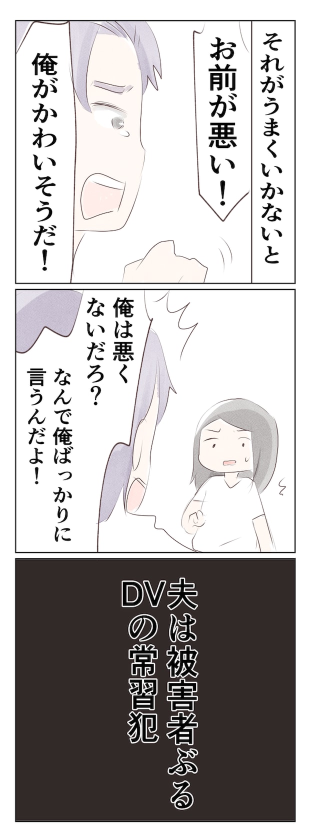 離婚か再構築か23-6