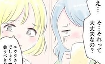 「彼となら幸せになれる」つらい恋愛を乗り越え結婚を決意→しかし気になる違和感が次々と…