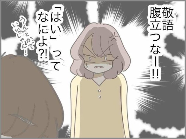 出産したら夫婦が壊れました/のむすん