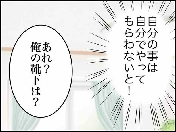 のむすん／出産したら夫婦が壊れました