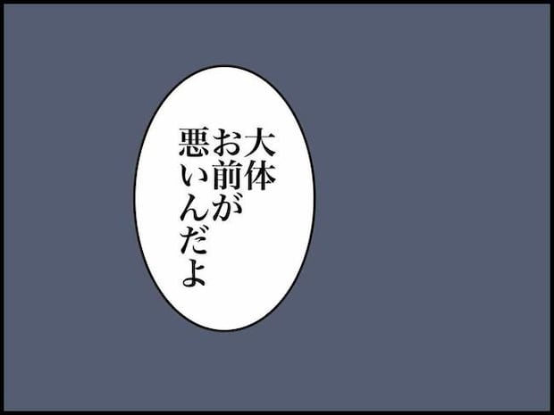 出産したら夫婦が壊れました/のむすん