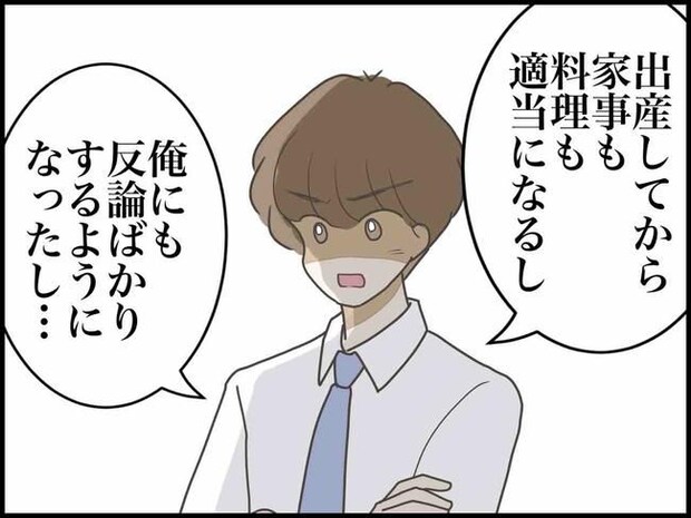 出産したら夫婦が壊れました/のむすん