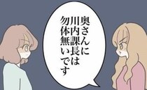 「だから浮気されるんです♡」夫を奪った不倫女が自宅に襲来！最狂の決め台詞とは＜出産で壊れた夫婦＞