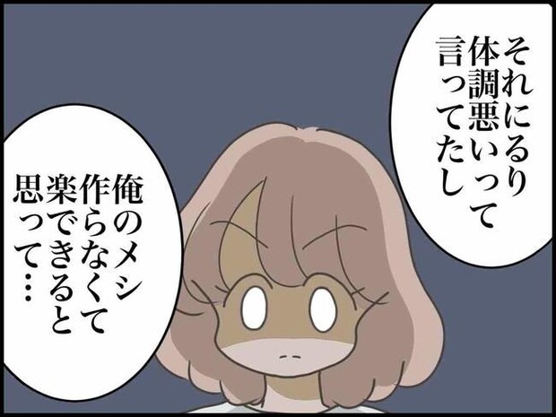 出産したら夫婦が壊れました／のむすん