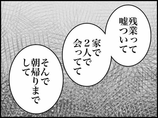 出産したら夫婦が壊れました／のむすん