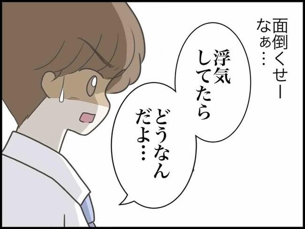 出産したら夫婦が壊れました／のむすん