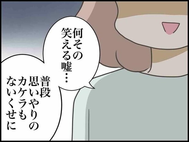 出産したら夫婦が壊れました／のむすん