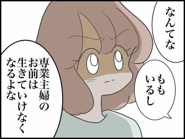 出産したら夫婦が壊れました／のむすん