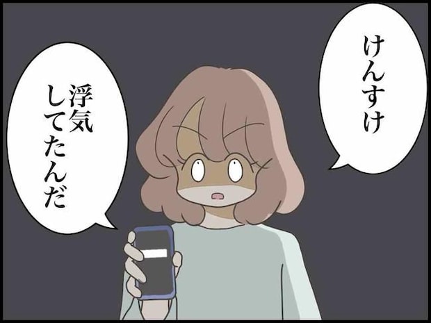 出産したら夫婦が壊れました/のむすん