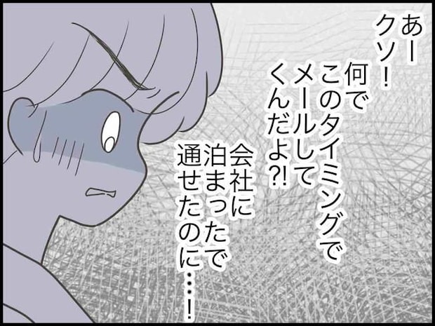 出産したら夫婦が壊れました/のむすん