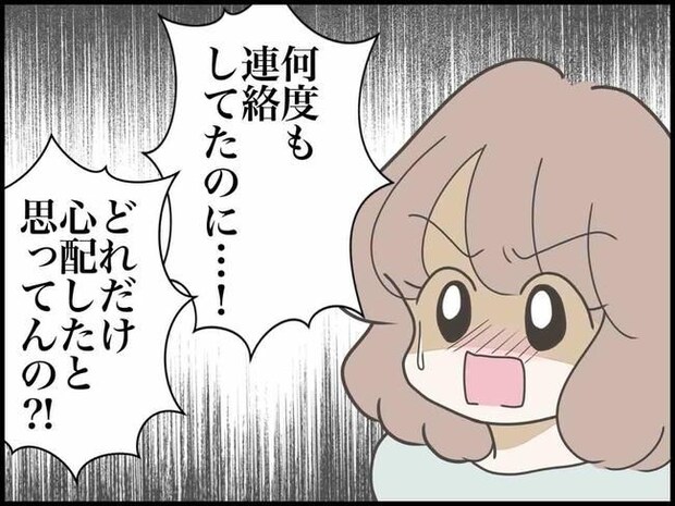 出産したら夫婦が壊れました／のむすん