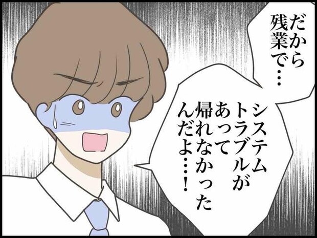出産したら夫婦が壊れました／のむすん