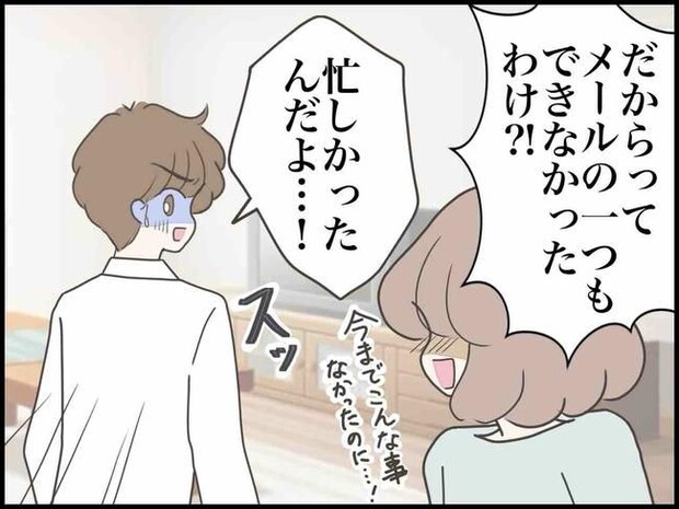 出産したら夫婦が壊れました／のむすん