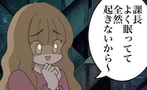 あざと女「何度も起こしたんですよ♡」女の家で朝を迎えた夫⇒大慌てで帰宅すると＜出産で壊れた夫婦＞