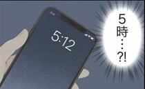 【計算通り♡】朝5時、あざと部下の家で目覚めた既婚上司。慌ててスマホを見ると＜出産で壊れた夫婦＞